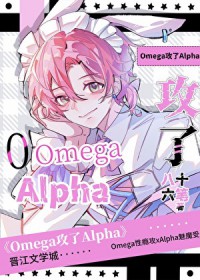 omegaalpha