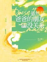 ��Ȼ�ǰְֵ����ѵ�û��ϵ