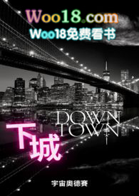 下城&nbsp;&nbsp;(唐人街)