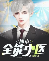 ����ȫ����ҽ