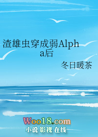 ۳洩Alpha