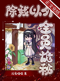 �������⣬ȫԱ����