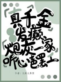 ��ǧ��񲣬�ڻ�һ�����İչ�