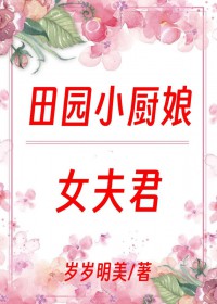 �����Ӽҵ�Ů�๫